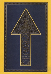 ره نمای طریق